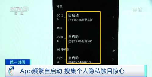 當心！這些App可能在后臺高頻偷窺你的手機文件