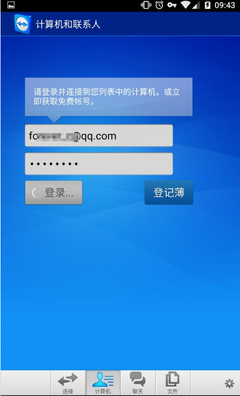 如何通過(guò)手機(jī)遠(yuǎn)程控制電腦 硬件開(kāi)發(fā)與銷(xiāo)售視角