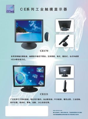22寸電阻式觸摸顯示器 硬件開(kāi)發(fā)與銷售的專業(yè)選擇