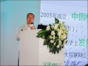 技術驅動增長，360搜索全國企業營銷峰會大連站成功舉辦