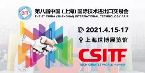上交會聚焦技術(shù)推廣，五大亮點搶先劇透